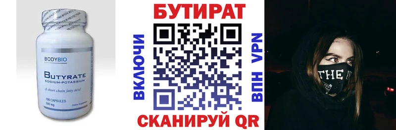Бутират GHB  как найти   Венёв 