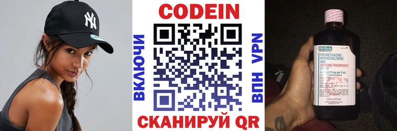 Кодеиновый сироп Lean напиток Lean (лин)  Венёв 