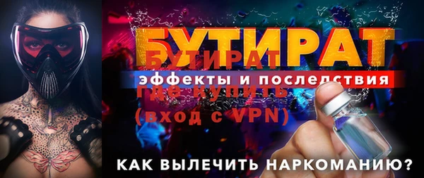 молекула духа Бородино