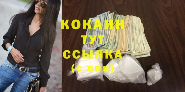 кокаин VHQ Богородск